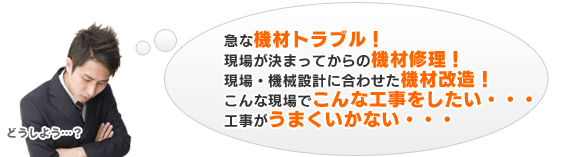 緊急な対応が必要な場合はご相談下さい